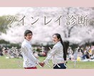 ツインレイ診断・復縁・強力縁結び御祈祷します ツインレイの彼の気持ちを視て、代理参拝で強く縁結びをします！ イメージ8