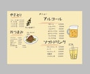メニュー表チラシなど作成いたします チラシメニュー表などのデータを作成いたします イメージ1