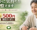 静かに気持ちを整えます 心のざわつきを静かに受け止め整えます イメージ1