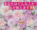 あなたがどんな人か見つけます 自分が分からなくなることは誰でもある！私が見つけます^ ^ イメージ1