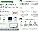 ExcelやCSVの定型作業を自動化します 毎日のコピペ・集計・変換を専用ツールで時短 イメージ1
