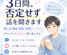3日間、否定せず話を聞きます 推し活・家族・恋愛のモヤモヤに寄り添います イメージ1