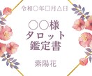 悩み相談をスピリチュアルタロット占いで解決します 職場・深層心理・人間関係・健康　タロット占いで丁寧に解説 イメージ6