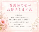 誰にも言えないモヤモヤをお聞きします 誰にも言えない気持ちを安心してお話しください イメージ3