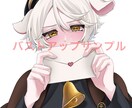 ご依頼に沿ったイラストを提供します デフォ、等身イラストを安価で描きます！ イメージ3