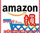 Amazonの商品をお得に購入する方法を教えます 10%引きは当たり前 ※知らなかった過去の自分に後悔します イメージ1