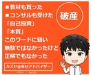 コンサルじゃないけど副業のアレコレ楽しく雑談します 間違いだらけの人生だから面白い！あなたは何を大切にするのか？ イメージ3