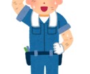 自動車業界へ就職予定の方！業界の内情をご教授します 聞きたいことは何でも質問OK（給料、労働時間、業務内容等） イメージ5