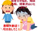 話すだけで心がふわっと軽く＊やさしく寄り添います 保育士の私があなたの困り事に沢山提案致します！ イメージ1