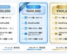 本気の飲食店に必要なサイトを制作します 信頼されるデザインと24時間予約を完備 イメージ4