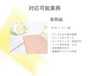 １ヵ月 寄り添い事務サポートします ”あとまわし”業務のお手伝いします イメージ3