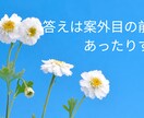 繰り返し起こる挑戦にモヤモヤするをクリアにします 解決したはずなのにのモヤモヤの原因をつき止めて、前に一歩！ イメージ4