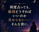 ひとつの迷い、相手の気持ちを読みます 今いちばん知りたい、ひとつの答えだけを イメージ2