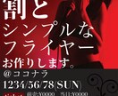 音楽活動向けのフライヤーのデザイン承ります 音楽活動等におけるイベントの開催やリリースをお考えの方へ。 イメージ1
