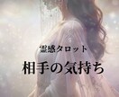 霊感霊視｜相手の気持ち・本音を深く読み解きます 霊感霊視、霊感タロットで読み解く相手の本音と恋の行方 イメージ1
