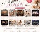 想いと世界観が伝わる動画編集をします 女性クリエイターが丁寧にヒアリング|幅広いテイストに対応 イメージ5