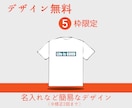 シルクプリントで「２枚」オリジナルTシャツ作ります Tシャツ2枚 + プリント4か所 + 送料込み！！ イメージ4