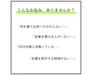 圧倒的スピード感でSEO対策した強い記事を書きます AIの力と私の経験則でSEOに最適化された記事を大量に対応！ イメージ2