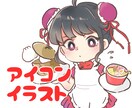 SNSなどのアイコンイラスト作成します デフォルメキャラ・グッズ用イラスト・似顔絵 イメージ1