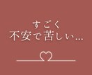 恋愛相談専門♡あなたの想いをしっかりお聞きします 好きだけど苦しい心の内をとことん吐き出してください！！ イメージ6
