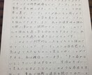 代筆、いたします 忙しい貴方のお時間と書く労力、代わりに承ります！ イメージ2