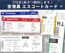 航空券風✈︎ 結婚式エスコートカード・席札作ります お急ぎ対応OK！航空券/荷物タグデザイン　席次表代わりにも◎ イメージ1
