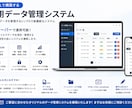 HTMLでデータ管理システム構築します セットアップ不要のWebシステム イメージ1