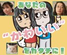 写真→ゆるかわSNSアイコン化します 先着10名 半額★商用OK&最短3日 イメージ4