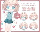 表情差分付き★IRIAM向け全身立ち絵制作します キャラクターデザイン込み！TRPG/配信/オリキャラ制作も◎ イメージ1