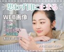 バナーWEB画像制作します 目的やご要望に応じたデザインを提案します！ イメージ2