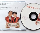 オリジナル歌で心に残る記念日ギフトをお作りします 還暦などの祝い・ 結婚記念日など大切な方への想いを形にします イメージ1
