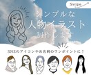 シンプルでお洒落なイラスト制作します SNSのアイコンやお名刺のワンポイントをご提案 イメージ1