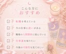 仕事と人間関係のお悩みを占います 職場・転職・対人関係のモヤモヤを整理 イメージ4