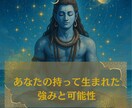 インド占星術であなたの強みと適職を鑑定します あなたの持っ生まれた本質・強み・可能性をお伝えします。 イメージ2