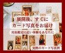 慈愛のタロット占い✡️お悩みのその先へ導きます 即日返信◆相手の気持ちは？2人のこれからは？実践アドバイス イメージ3