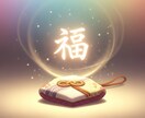 おみくじ：この1週間の運勢占います この１週間の道しるべにお役立てください イメージ1
