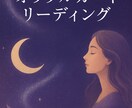 霊感霊視　潜在意識からの声届けます 恋愛・仕事・人間関係…あなたに必要なカードメッセージよ、届け イメージ1