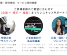 高品質な動画をプロがまるごと制作・編集します PR動画・YouTubeコンサル・SNS動画まで実績50本 イメージ3