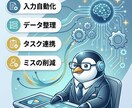 現場の無駄な作業をAIと仕組み化で効率化しますます 「またこれか」をなくす。繰り返し作業を仕組みで解決します イメージ1