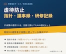 障害福祉GHの虐待防止 指針と記録様式を渡します 委員会・研修・担当者の3要件を記録で満たすWord様式です イメージ1