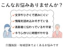 高齢者に見やすく伝わるチラシ・資料作成をします 文字が大きく、やさしく伝わるデザインです イメージ5