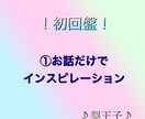 タロットカードやインスピレーションでの占いをします ！お試し価格！守護様からのアドバイスで運命を変えませんか？？ イメージ1