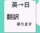 英文→日本語翻訳します 企画書、記事などの、本人の意図を汲んだ自然な翻訳承ります！ イメージ1