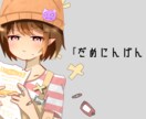 歌ってみた用サムネイルイラストを描きます 基本2000円となっております。 イメージ2
