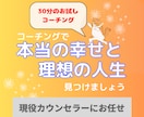 何をやりたいことかがわからないを一緒に整えます 話すだけで本音に気づけ、進むべき道が見え人生が動きだす イメージ1