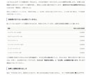 パチスロホールの「クセ」分析データで丸ごと出します 厳選した都内100店以上を毎日100日記録して分かったこと イメージ9
