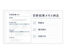 製造業の発注・納期Excelを1シート診断します 発注・納期・入荷の見落としやすい点を整理します イメージ2