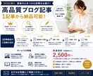 2000文字のブログ・note記事を作成します 直接入稿可能！構成も丸投げOK！ イメージ1