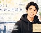 仕事の悩みや職場のストレス、ゆっくりお聞きします 気を張りすぎてしまうあなたが、自然体に戻れるひとときへ イメージ1