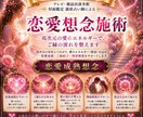 ELIANA恋愛成熟想念　ご縁を成熟へと導きます 高次の叡智による、愛の施術です イメージ1
